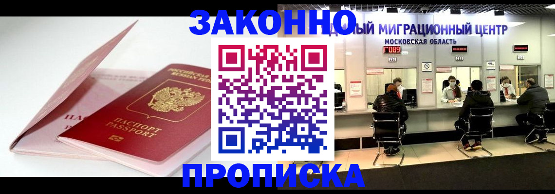 прописка иностранных граждан в Новоульяновске