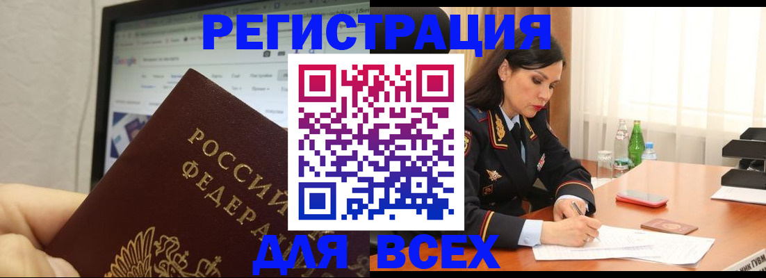 временная регистрация поиск в Новоульяновске