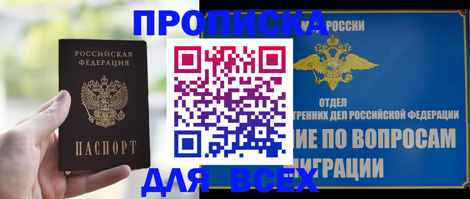 временная регистрация в Новоульяновске