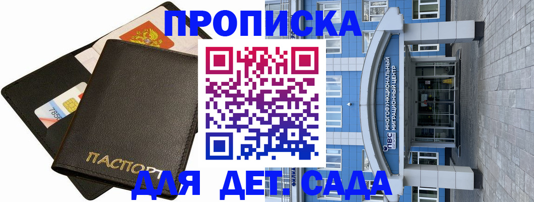 купить прописку в Новоульяновске